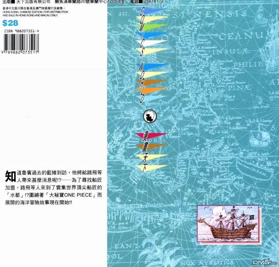 海贼王 第34卷 第2页