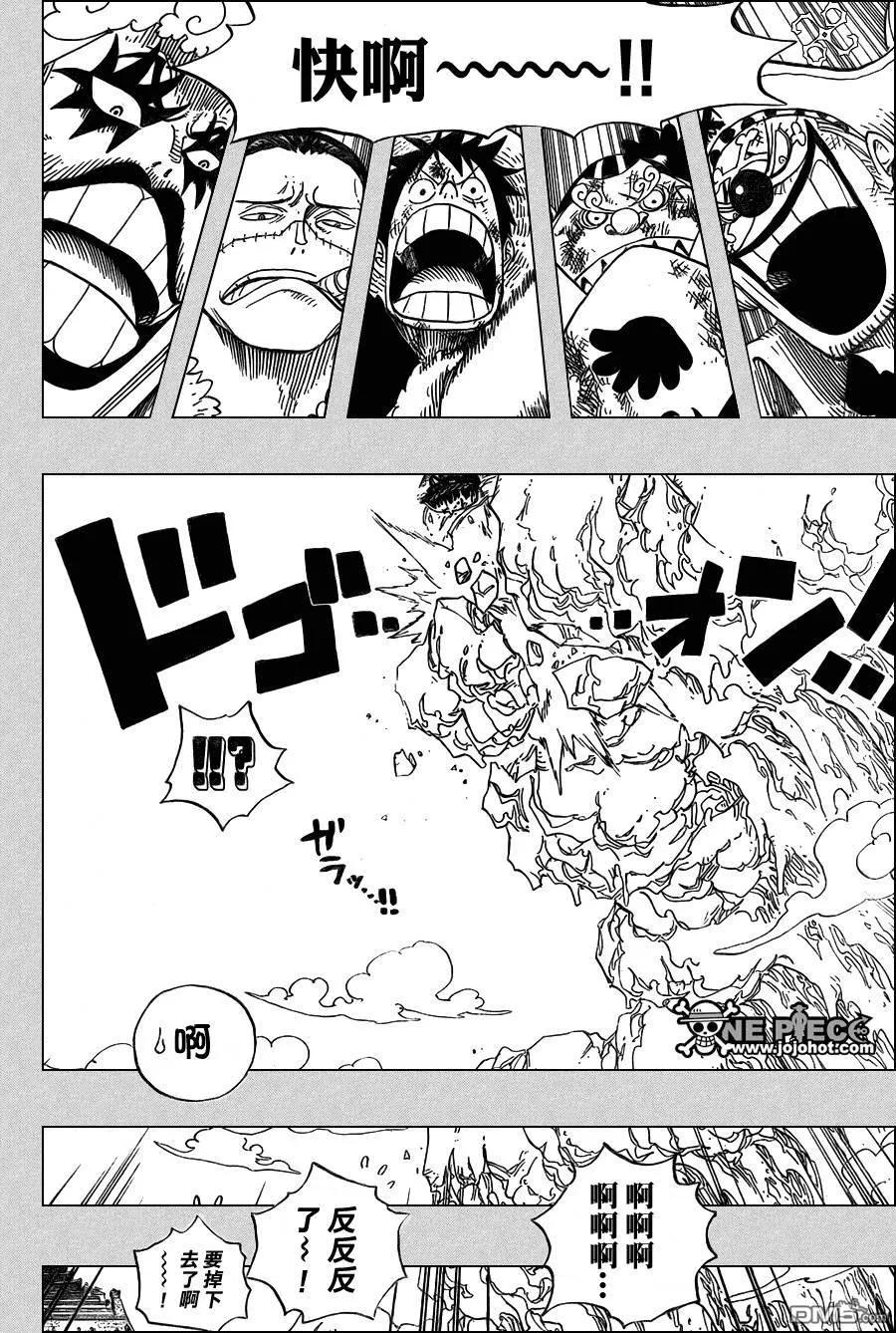 海贼王 第557话 第4页