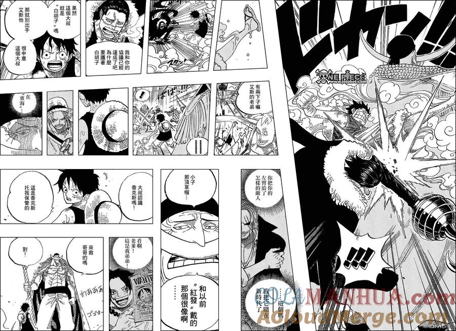 海贼王 第557话 第13页
