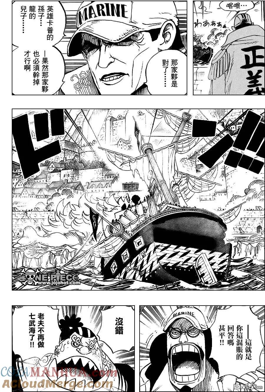 海贼王 第557话 第11页