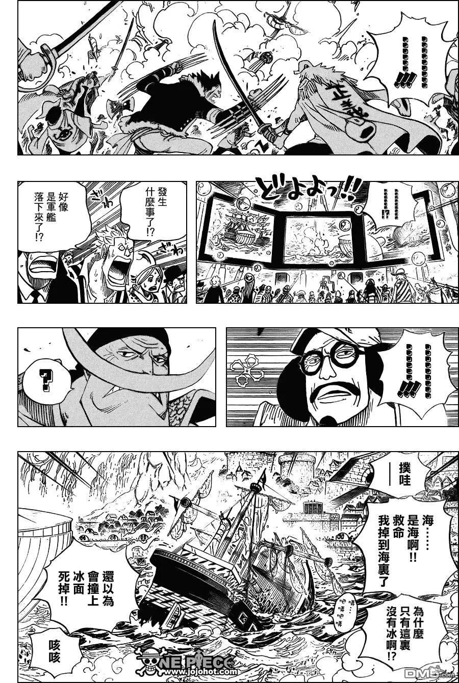 海贼王 第557话 第6页