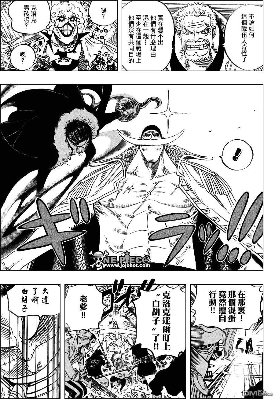 海贼王 第557话 第12页