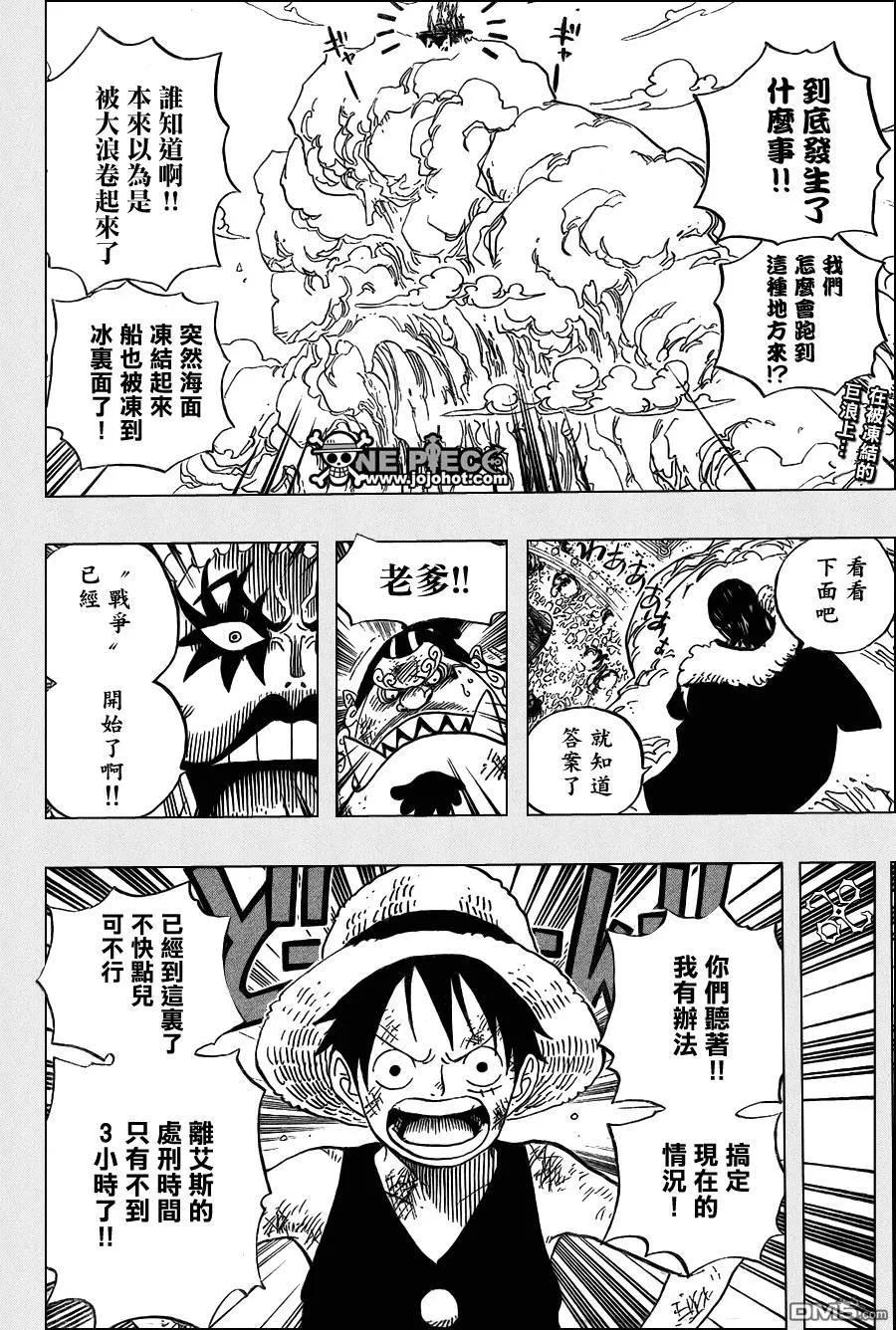 海贼王 第557话 第2页