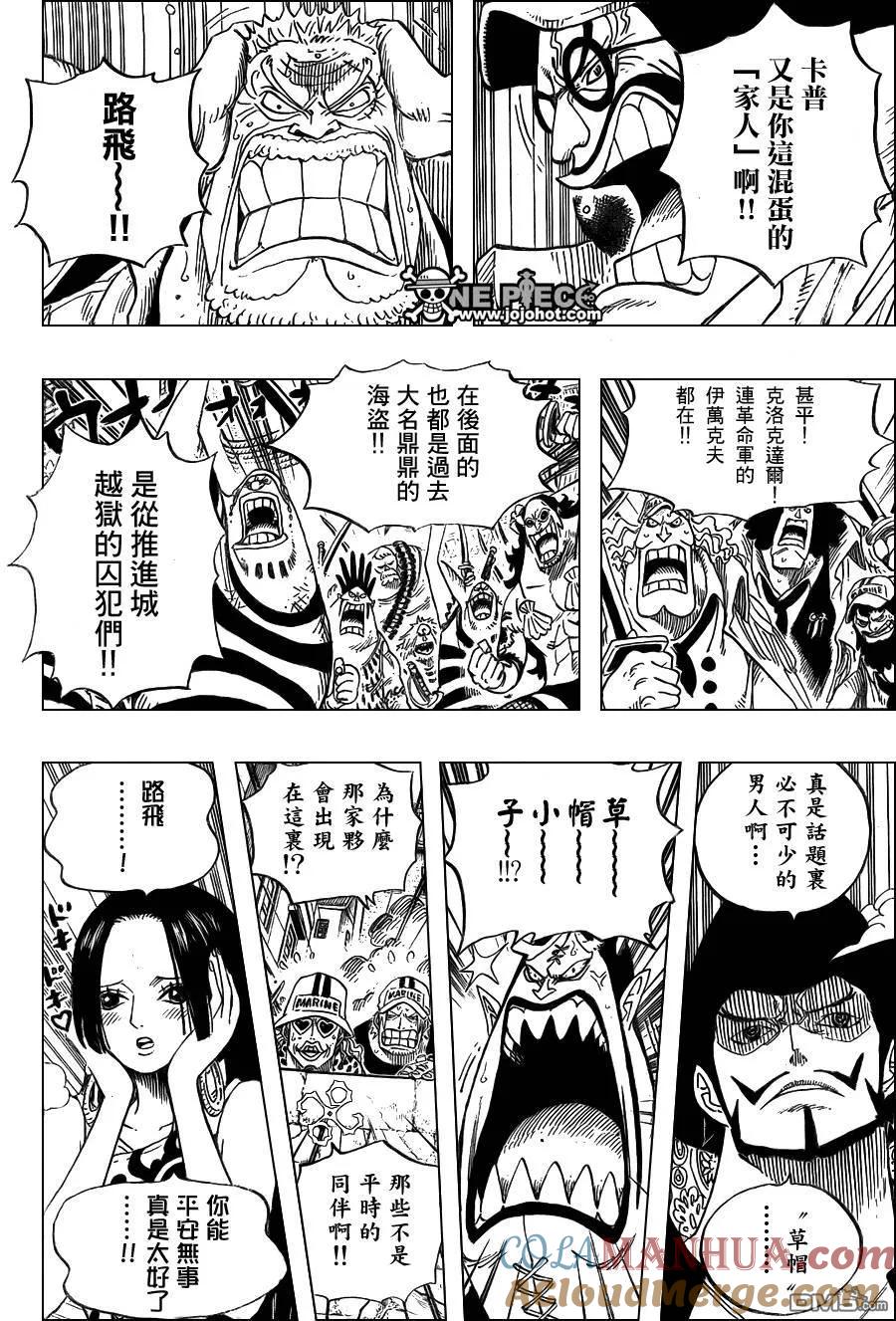 海贼王 第557话 第9页