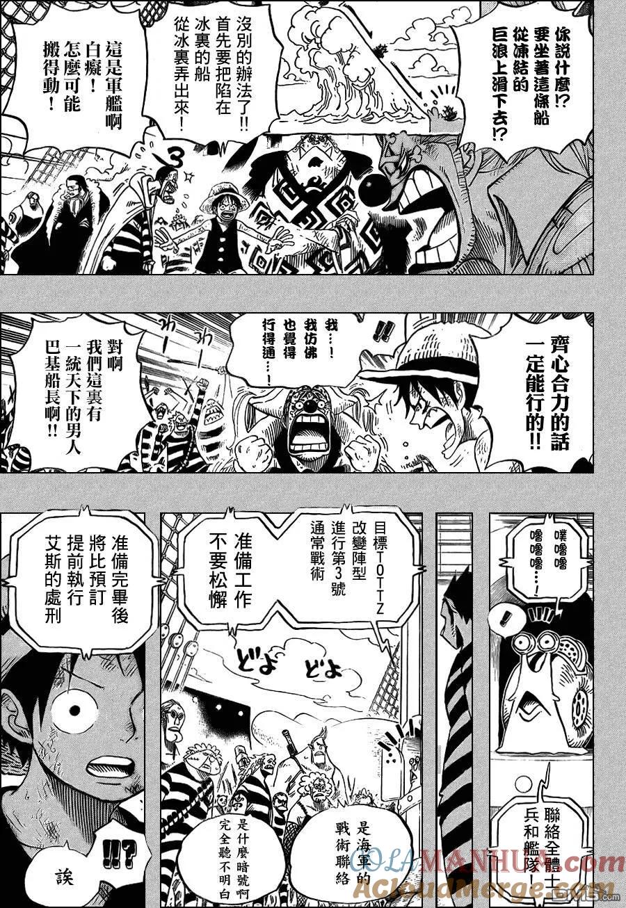 海贼王 第557话 第3页
