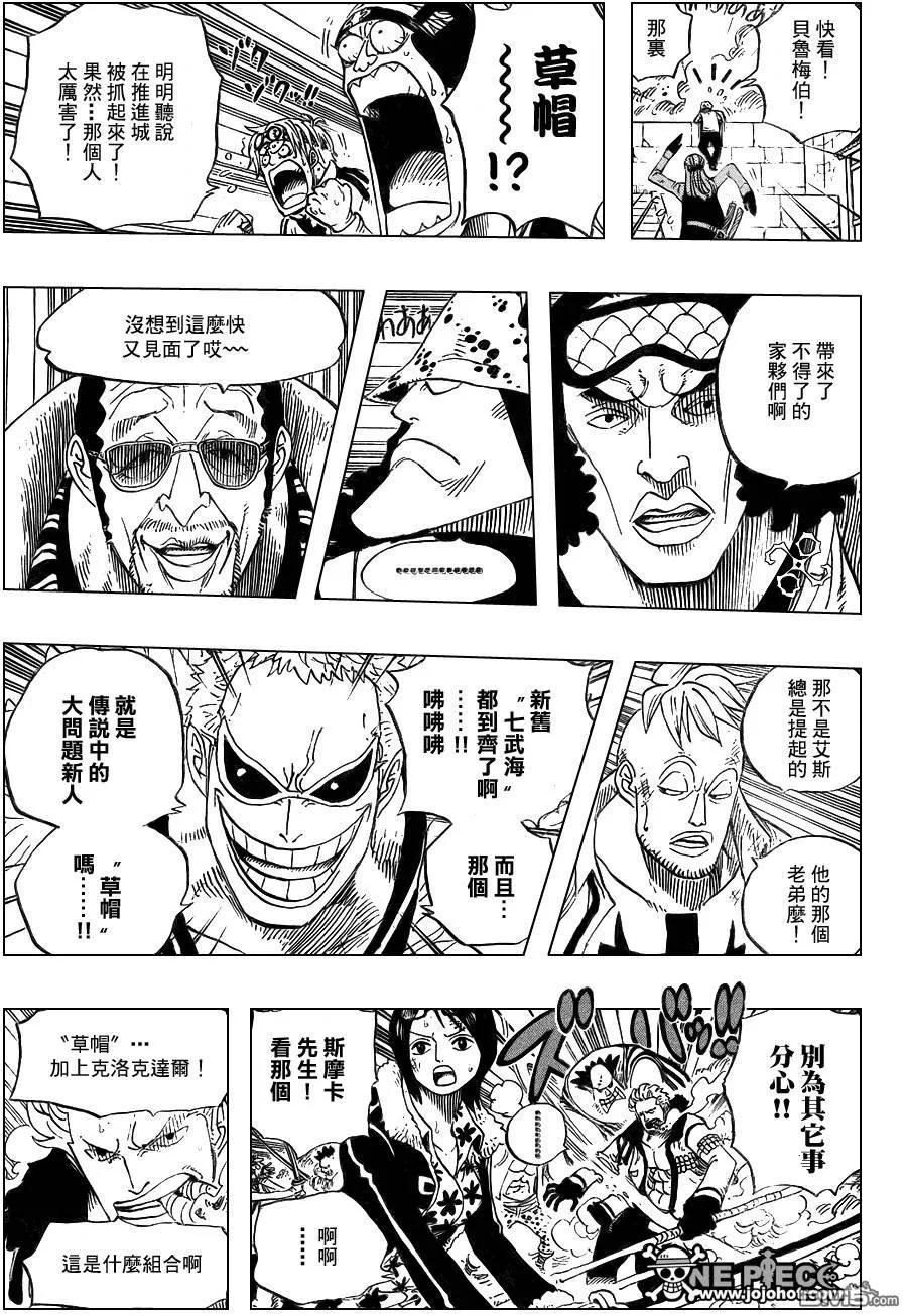 海贼王 第557话 第10页