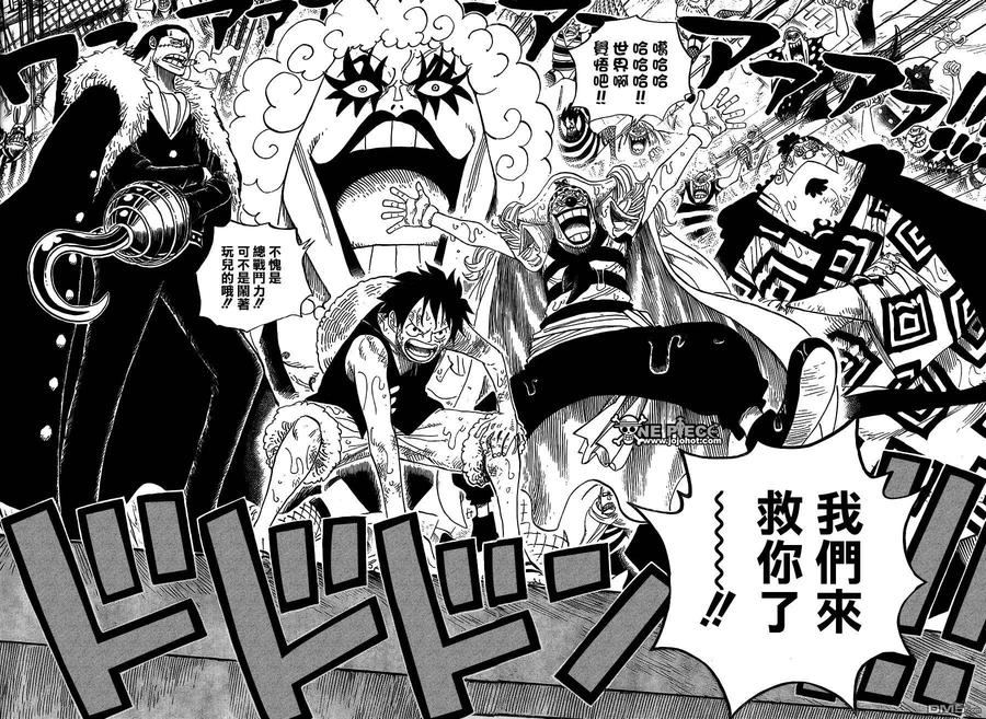 海贼王 第557话 第8页