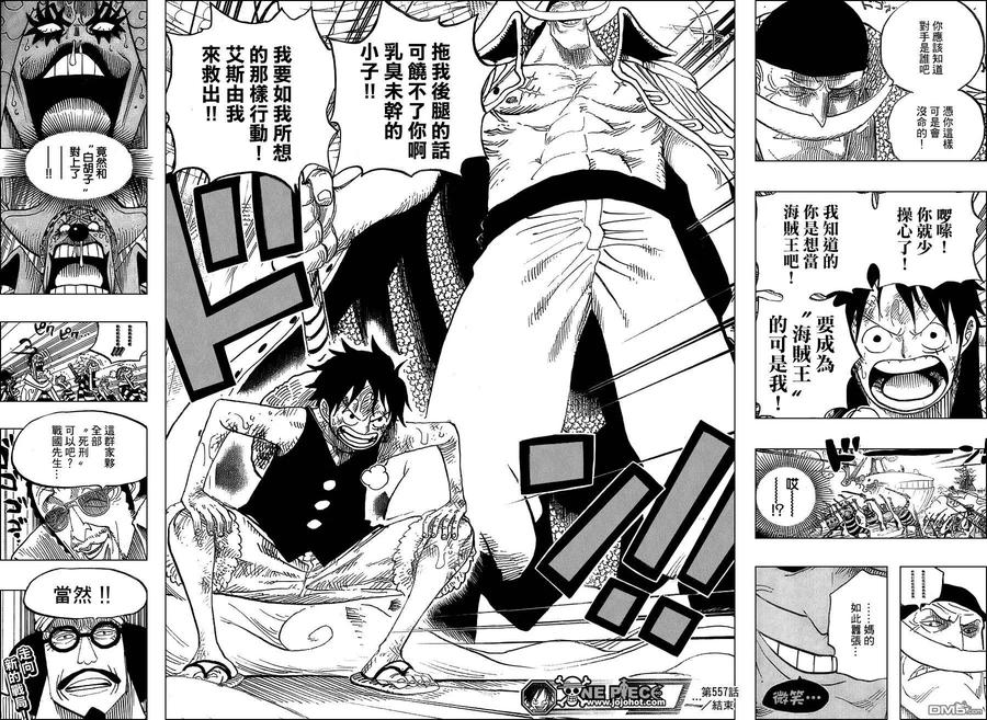 海贼王 第557话 第14页