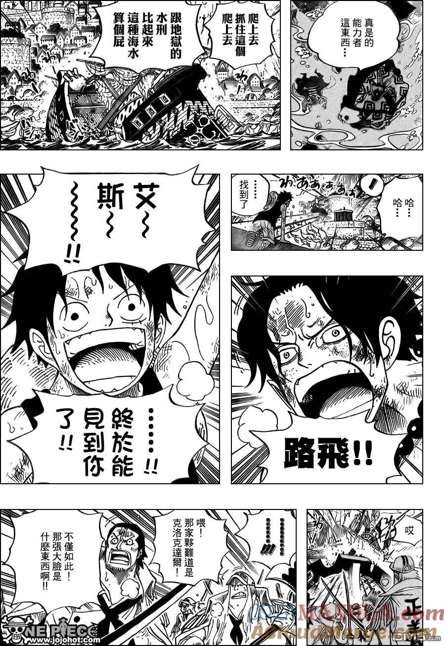 海贼王 第557话 第7页
