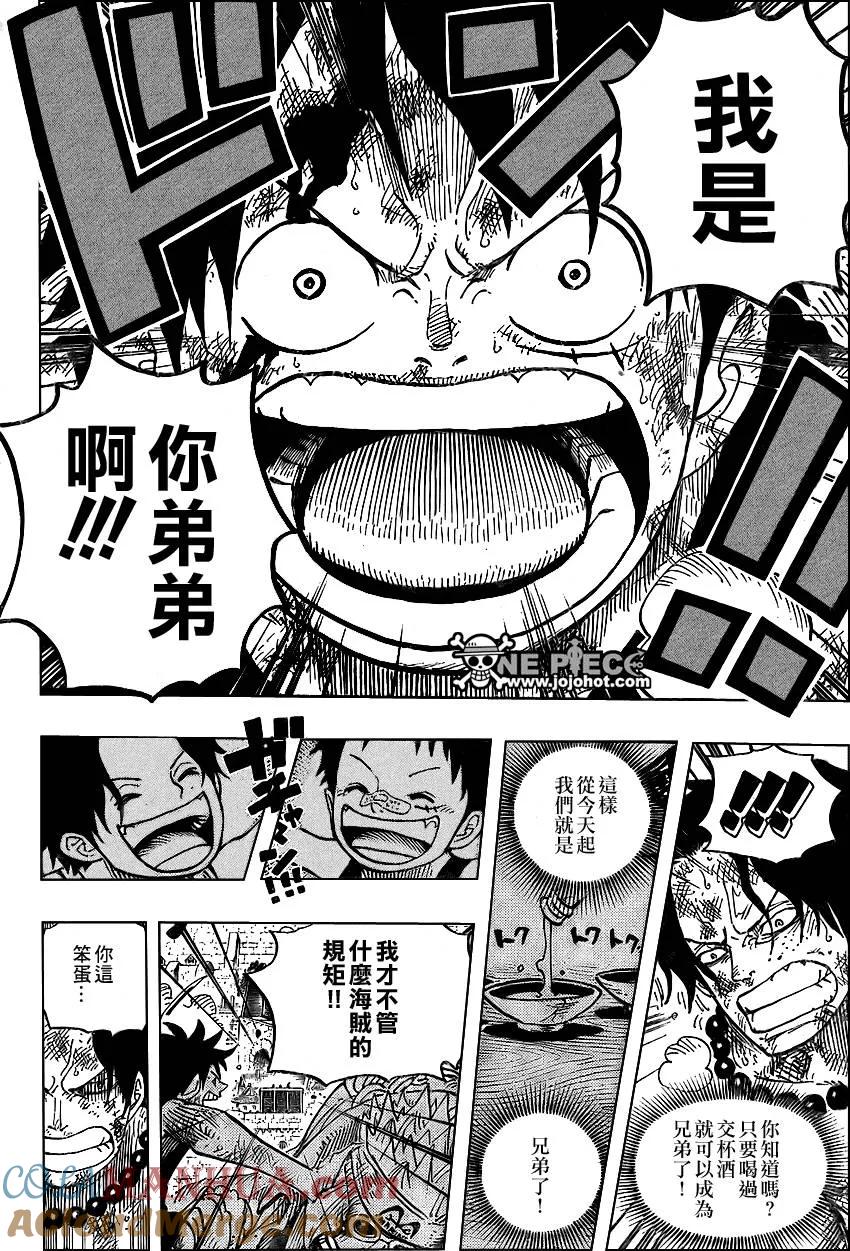 海贼王 第558话 第10页