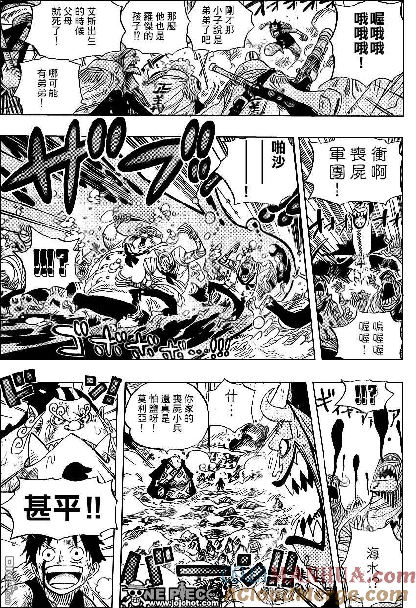 海贼王 第558话 第11页
