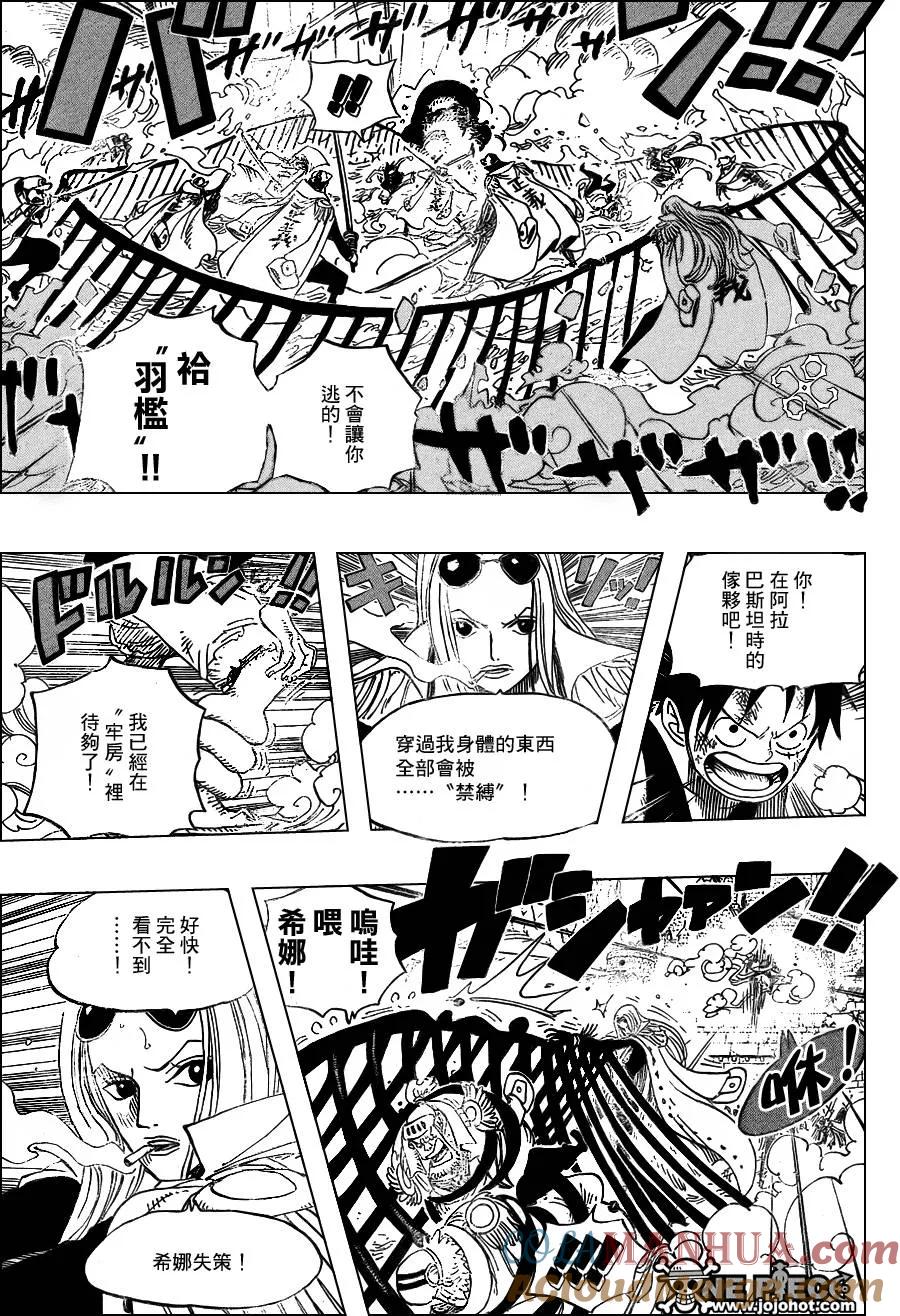 海贼王 第558话 第6页