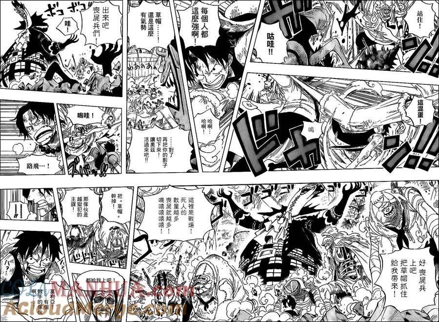 海贼王 第558话 第7页