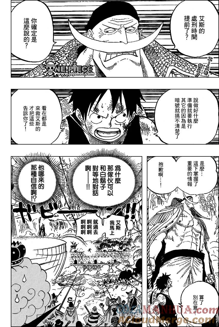 海贼王 第558话 第2页