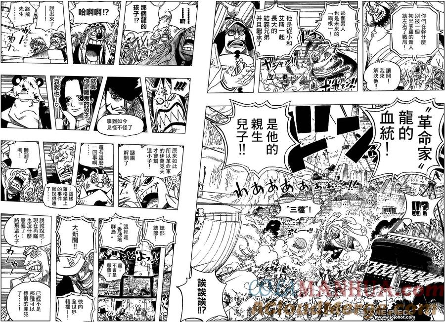 海贼王 第558话 第12页