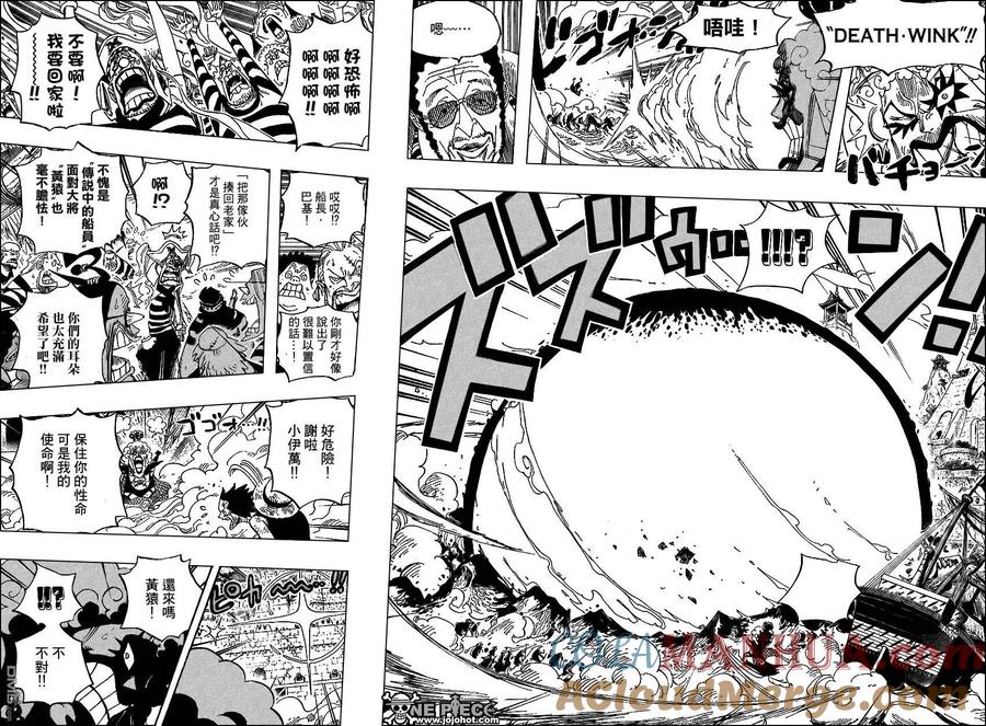 海贼王 第558话 第4页