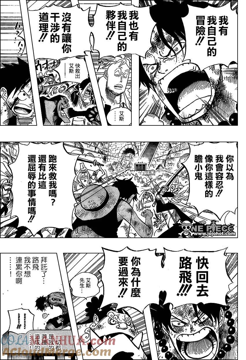 海贼王 第558话 第9页