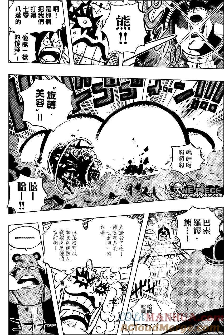 海贼王 第558话 第5页