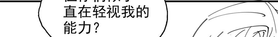 从精神病院走出的强者 336 自愿寄生，才能共生 第154页