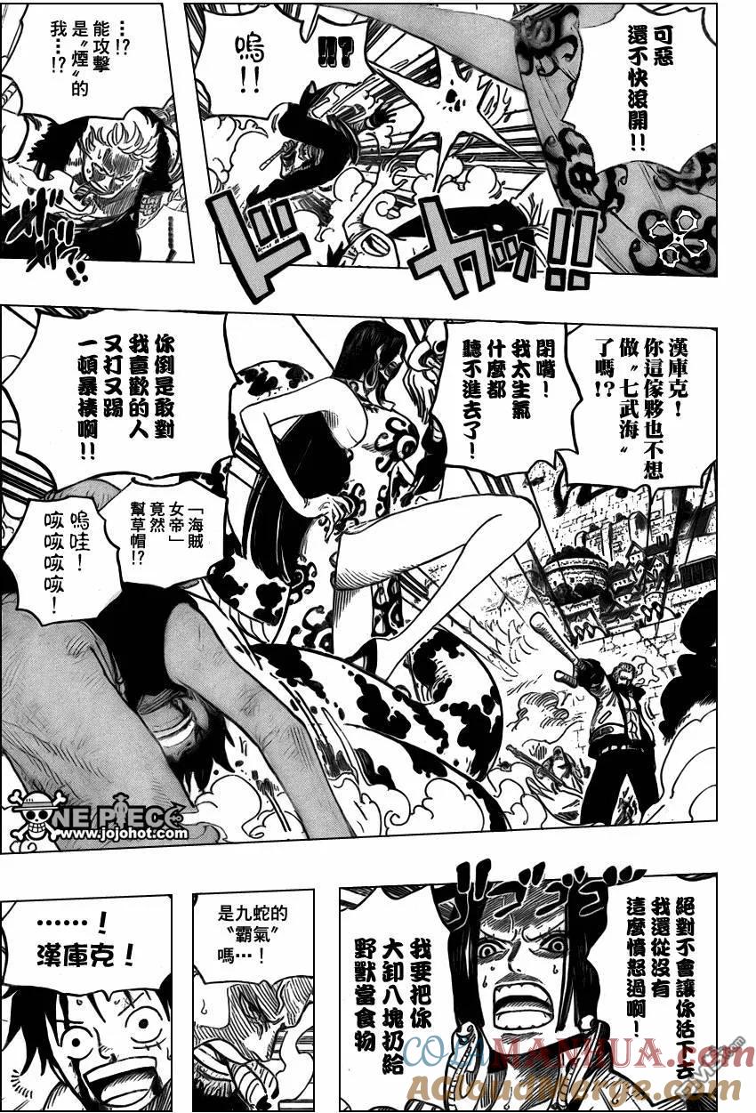 海贼王 第559话 第12页