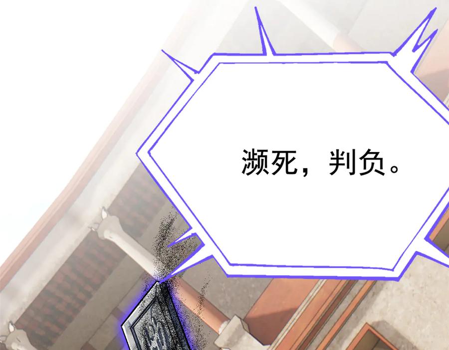 从精神病院走出的强者 336 自愿寄生，才能共生 第132页