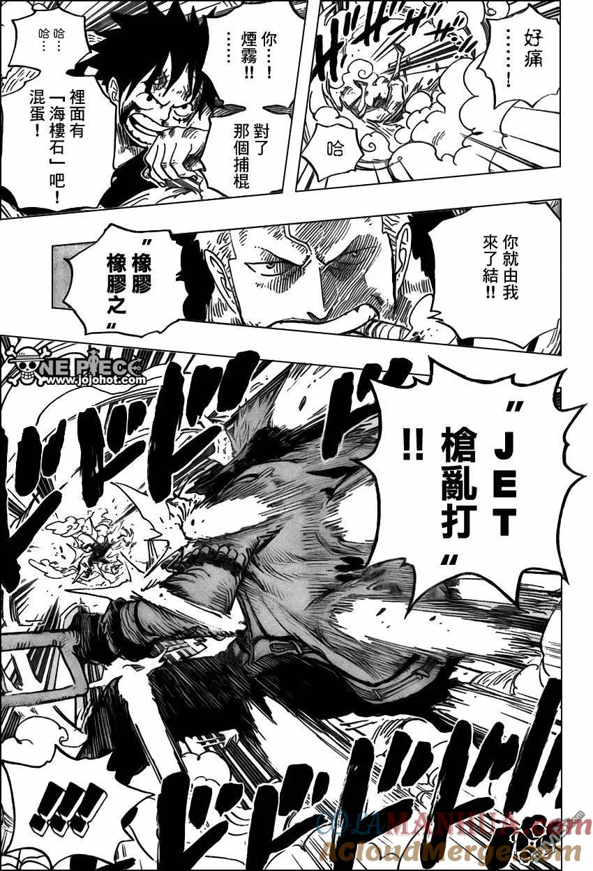 海贼王 第559话 第10页