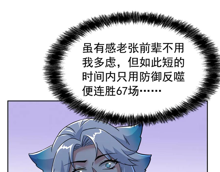 从精神病院走出的强者 336 自愿寄生，才能共生 第143页