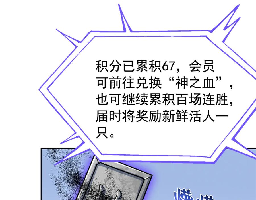 从精神病院走出的强者 336 自愿寄生，才能共生 第140页
