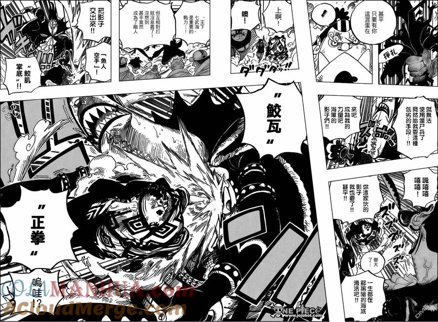海贼王 第559话 第8页