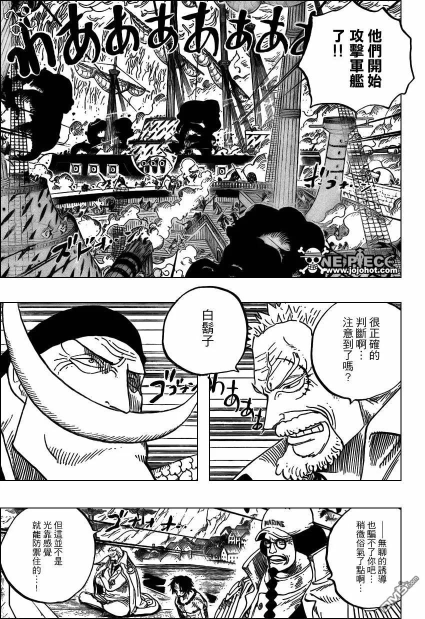 海贼王 第559话 第7页