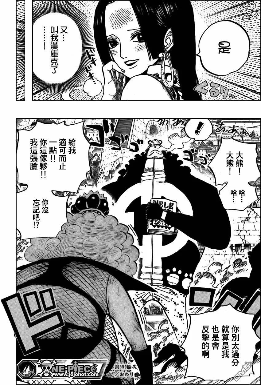 海贼王 第559话 第13页