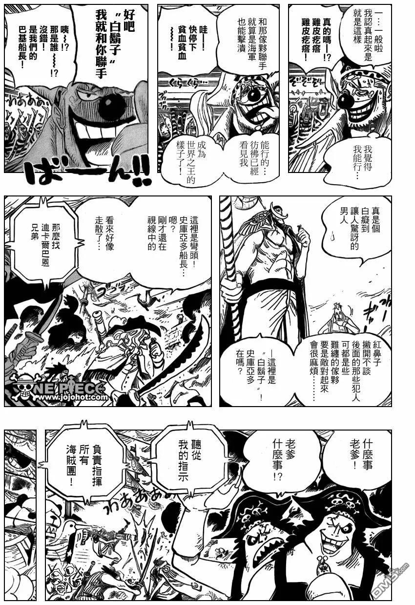 海贼王 第559话 第5页
