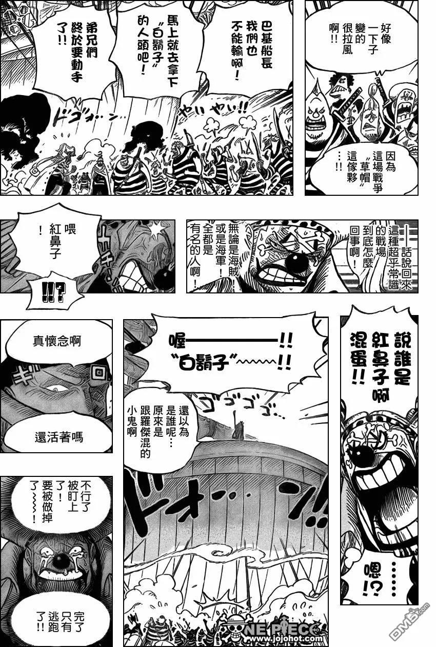 海贼王 第559话 第3页
