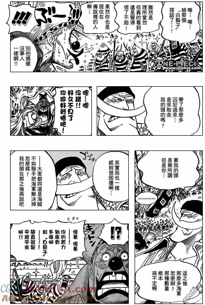 海贼王 第559话 第4页
