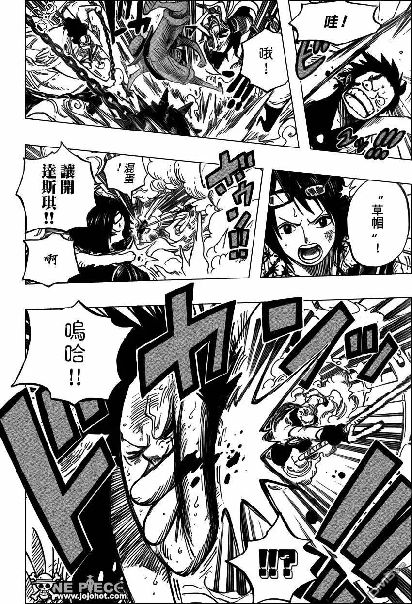 海贼王 第559话 第9页