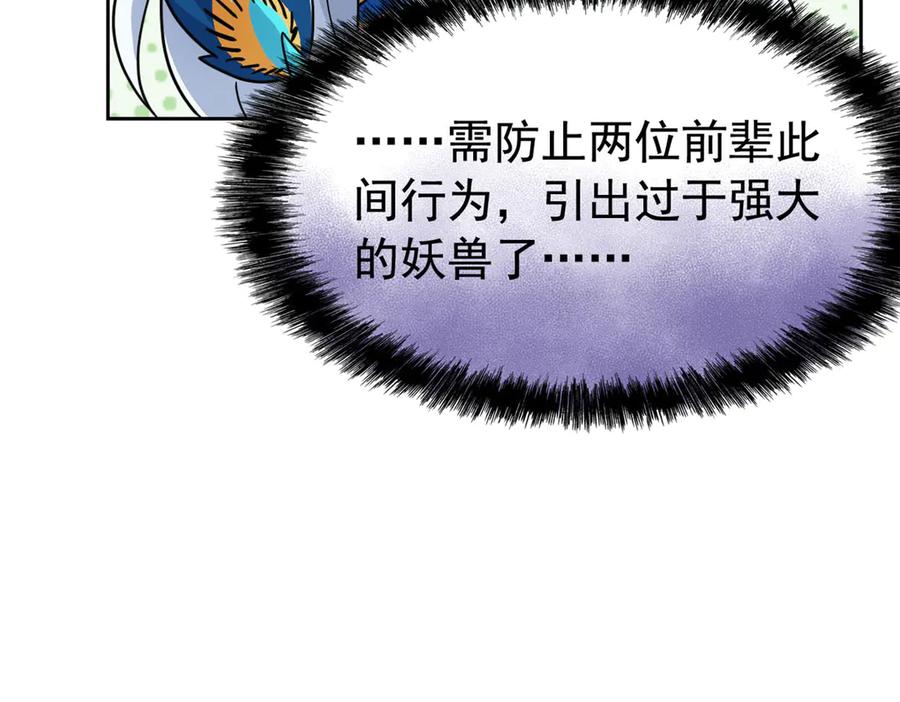 从精神病院走出的强者 336 自愿寄生，才能共生 第147页