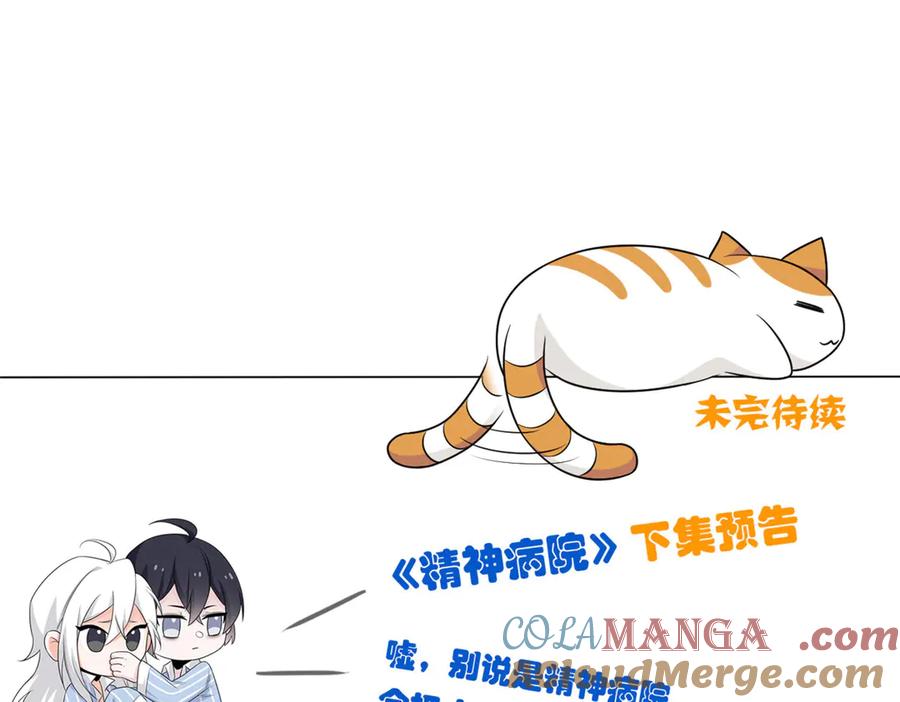 从精神病院走出的强者 336 自愿寄生，才能共生 第149页