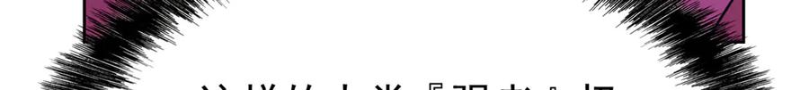 从精神病院走出的强者 336 自愿寄生，才能共生 第126页