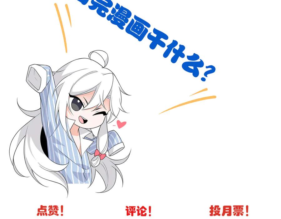 从精神病院走出的强者 336 自愿寄生，才能共生 第159页