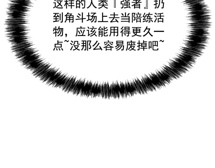 从精神病院走出的强者 336 自愿寄生，才能共生 第127页