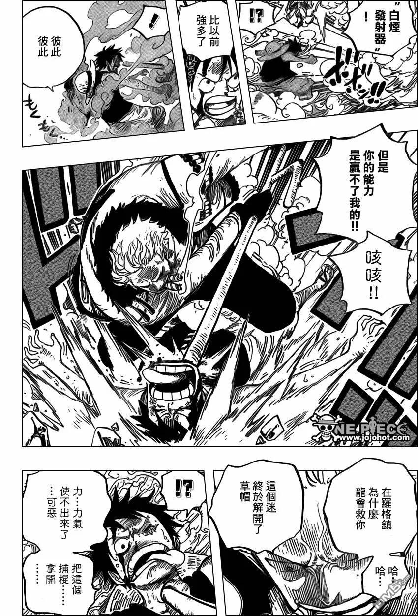 海贼王 第559话 第11页