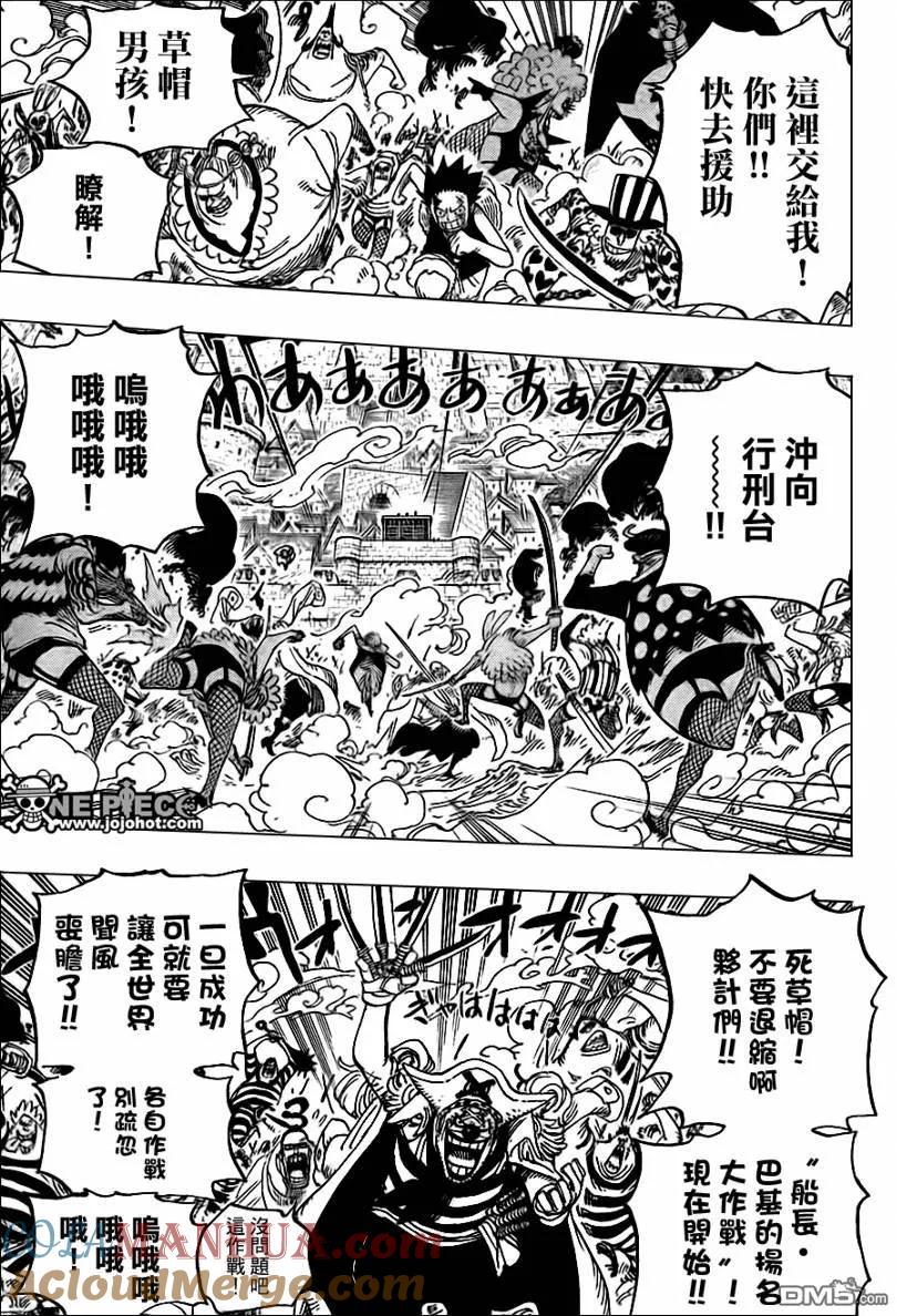 海贼王 第560话 第10页