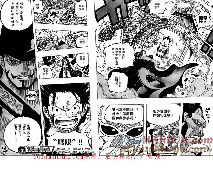 海贼王 第560话 第13页