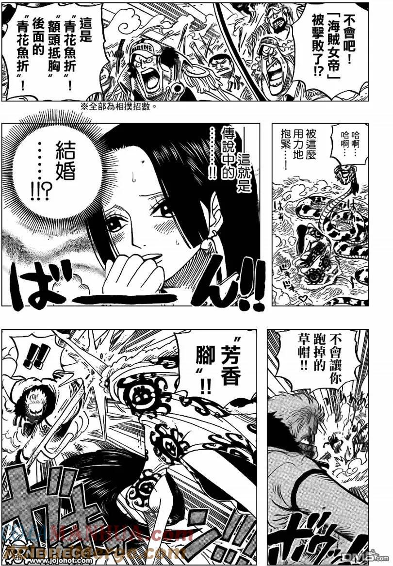海贼王 第560话 第3页