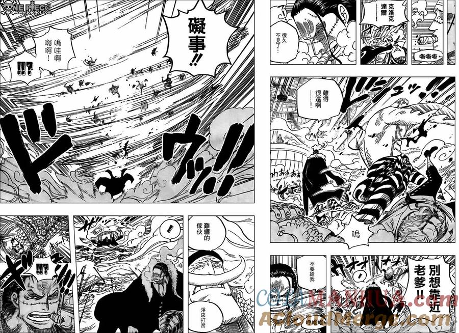 海贼王 第560话 第11页