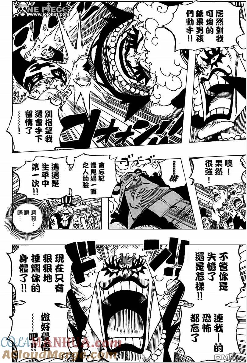 海贼王 第560话 第9页