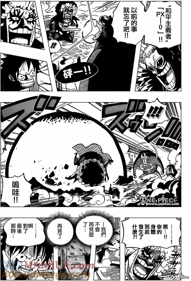 海贼王 第560话 第7页
