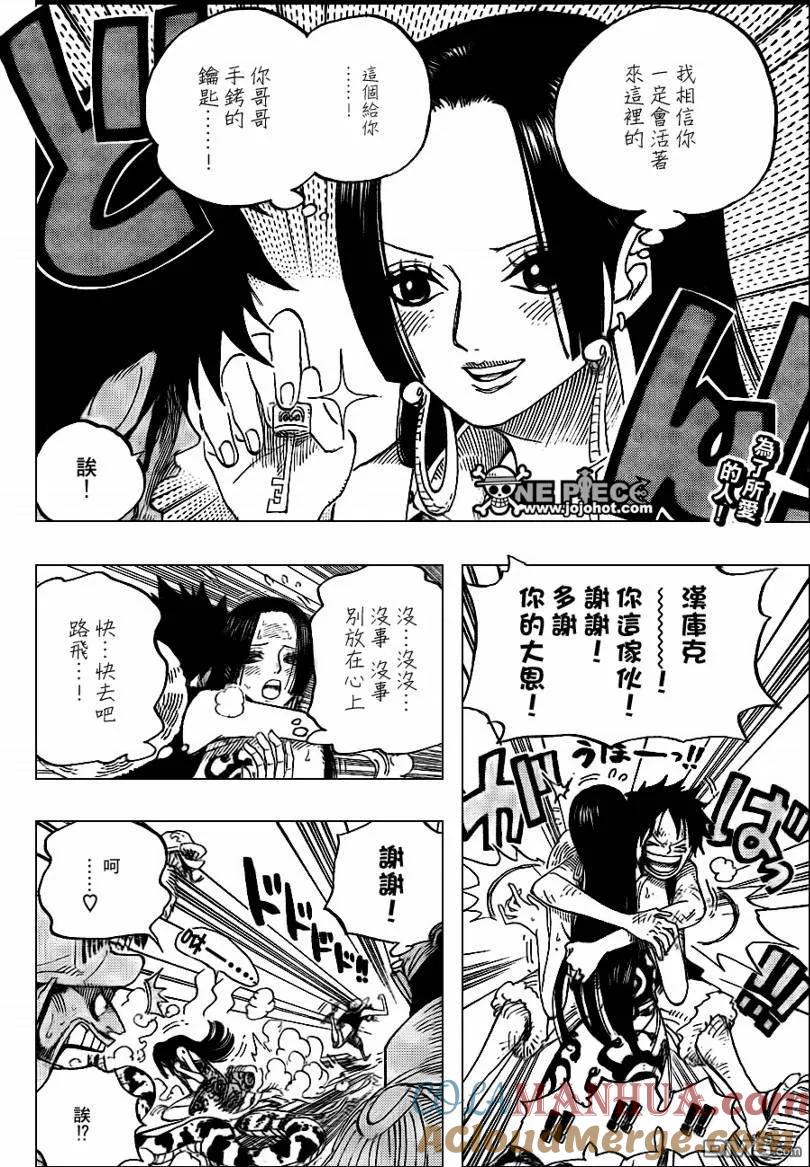 海贼王 第560话 第2页