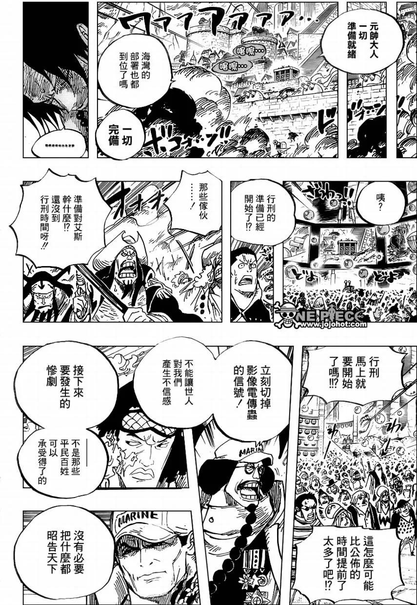 海贼王 第561话 第14页