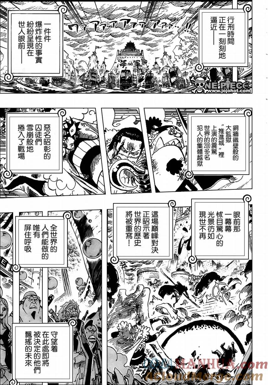 海贼王 第561话 第13页